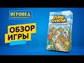 Город Счастья. Обзор настольной игры от Игроведа