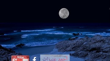 مقتطفات من سورة الأحزاب القارئ أحمد عنيزات