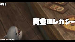 【ゲーム配信】屋根裏ソウジは冒険がしたい！【FF14】