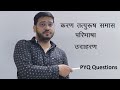करण तत्पुरुष समास | Definition, Examples & PYQ Questions Explained