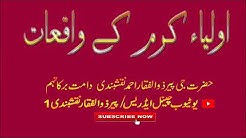 Auliae karam waqiaat