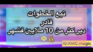 دورة شاملة مجانا : فرصة لكل طالب جزائري لتحقيق حرية مالية من إعادة البيع GOTAFOLLOW