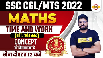 SCC CGL/MTS Maths Quiz | SSC CGL Time and Work | Maths MCQ By Nishant Sir | SSC Exams By Exampur
