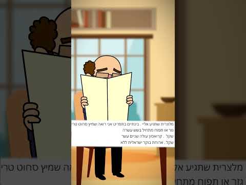 וִידֵאוֹ: הגוף הביצוע הבלעדי של ישות משפטית: תפקידים וסמכויות