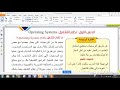 الحاسوب للصف الاول المتوسط نظم التشغيل الجزء الاول 