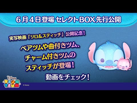 スティッチ ツムツム23種セット スティッチ ツムツム23種セット TS0520347_c000_a001_sm.jpg