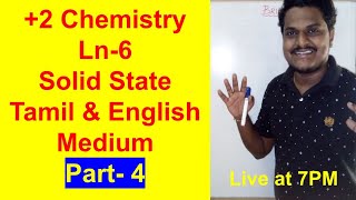 +2 Chemistry| Ln.6 Part-4| Tamil & English Medium