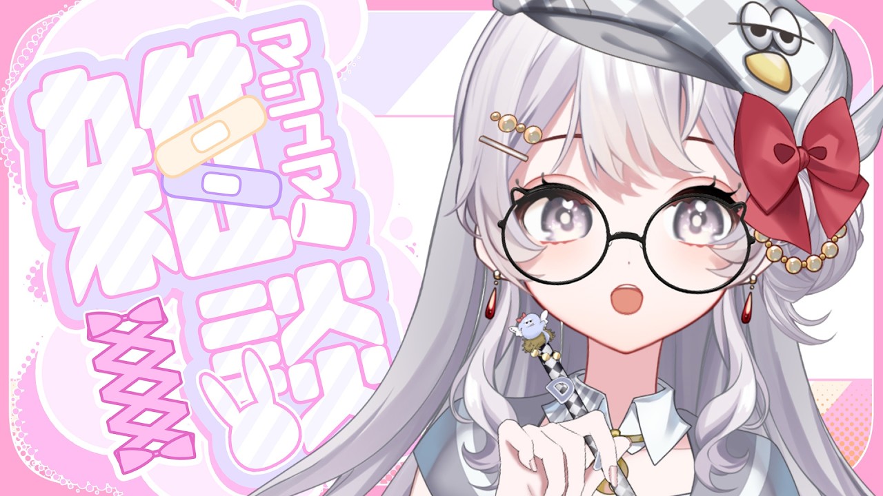 【 棉花糖雜談 】怎麼感覺這周肩膀重重的 來聊聊近期【灰妲 🦜】#台V