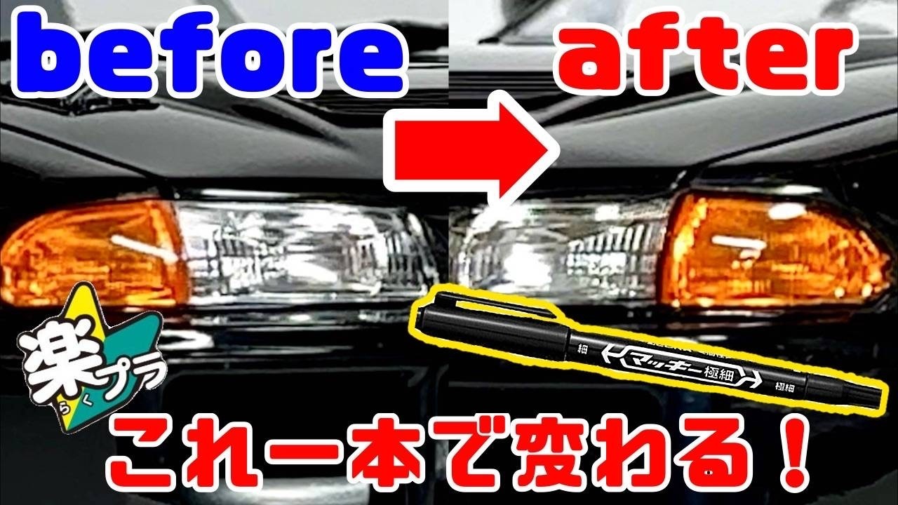 【how to】頭文字D30周年｜プラモデルに使えるお手軽テクニック【永久保存版】