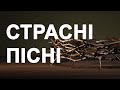 Страсні Пісні. 03.05.2024 Івано-Франківськ УГКЦ