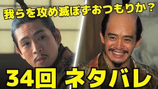 [Toyotomi Brothers!] Episode 34 Spoilers: Hideyoshi vs. Ieyasu Finally Clash! From the Defeat at ...