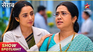 Shirsho Sympathises With Nayanika | Sairaab