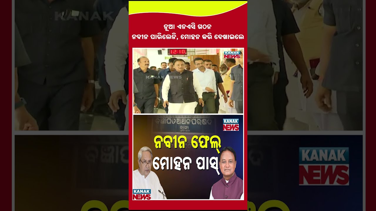 12 New NACs In 7 Districts Kanak News Shorts