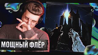 картинка: РЕАКЦИЯ на VELIAL SQUAD — STRAY DOGS | by uglytwoi