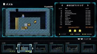 Puzzle019 Lode Runner Legacy