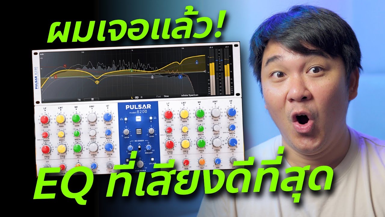 Mira Pulsar 8200 EQ เสียงที่ดีสุด // Review & Test en YouTube Mira Pulsar 8200 EQ เสียงที่ดีสุด // Review & Test en YouTube