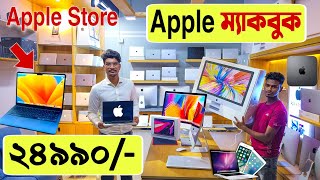 Apple 🔥ম্যাকবুক ল্যাপটপ 24990/- টাকা | used macbook price | apple macbook price in bangladesh 2023