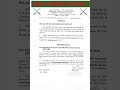 SSB sports quota official notice out 2026#exam #trending #youtubeshorts #army #youtubeshorts #2026
