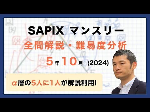 サピックス2年10月度確認テスト　2024年　原本！成績資料付き！ SAPIX 2年 2024年10月度確認テスト 国語・算数 - メルカリ