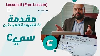 Famous C Programming - Lesson 4 - Practice - www.gammal.tech Profile