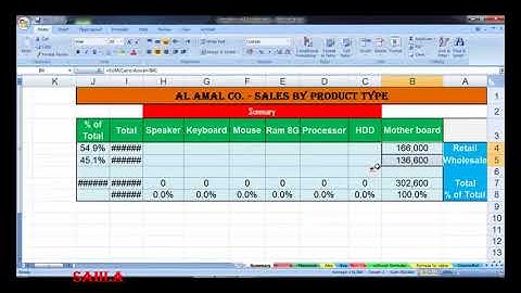 مقدمة كورس الاكسيل للمحترفين - Advanced Excel introduction