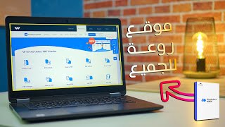 موقع HiPDF لتحويل و تعديل ملفات PDF و اي صيغة تريدها اونلاين !