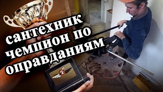 Запустил свои ручонки в водопровод