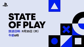 PlayStationの配信のサムネイル画像