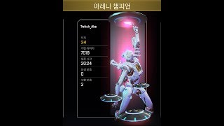 세계기록 세웠습니다 Apex Legends 7500+ damage 24 Kills / World No. 1 Sniper Kill - Twitch_Aka 에이펙스 레전드