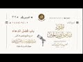 من الأمور المؤسفة عند العوام الشيخ عبدالرزاق البدر حفظه الله