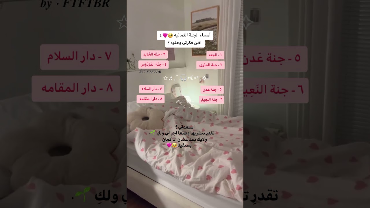 وطبعًا # أتمنى تتفاعلون 🥹؟