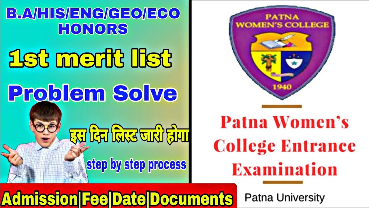 🔥pwc B.A 1st merit list declared 2022|pwc B.A eng/his/geo 1st merit list confusion solve Today 2022