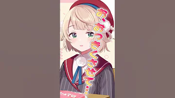キモコメに１００点満点の返しをするういママ しぐれうい 切り抜き 