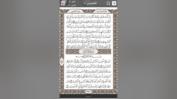 آخر #سورة_القصص أول #سورة_العنكبوت