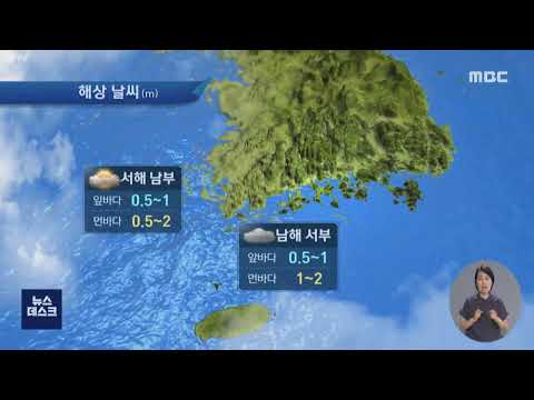 [AI날씨] 06/06(월) 여수MBC AI 기상캐스터 유승민 / 광주전남 날씨정보 (AI 일기예보)