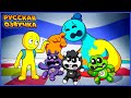ЧТО НА САМОМ ДЕЛЕ ПРОИСХОДИТ В 4 ГЛАВЕ Poppy Playtime 4 GameToons на русском FReelaN SHOW 