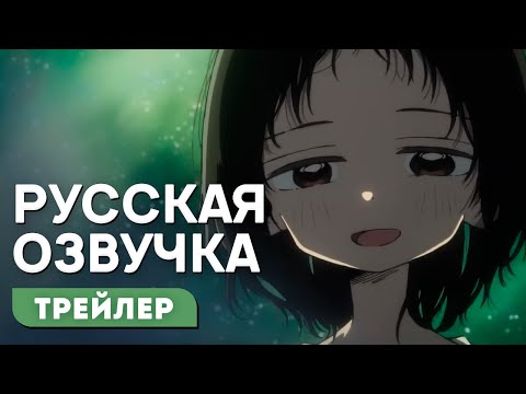 Первородный грех Такопи - [Русский Трейлер]