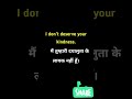 में तुम्हारी दयालुता के लायक नहीं हूं को इंग्लिश में कैसे बोलेंगे #viral #shorts #viral
