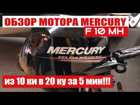 Video: Er Force påhengsmotorer laget av Mercury?