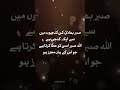 Sabar #trendingreel #foryou #foryoupagereels #trendingreelsvideo #trendingpost #trendingnow