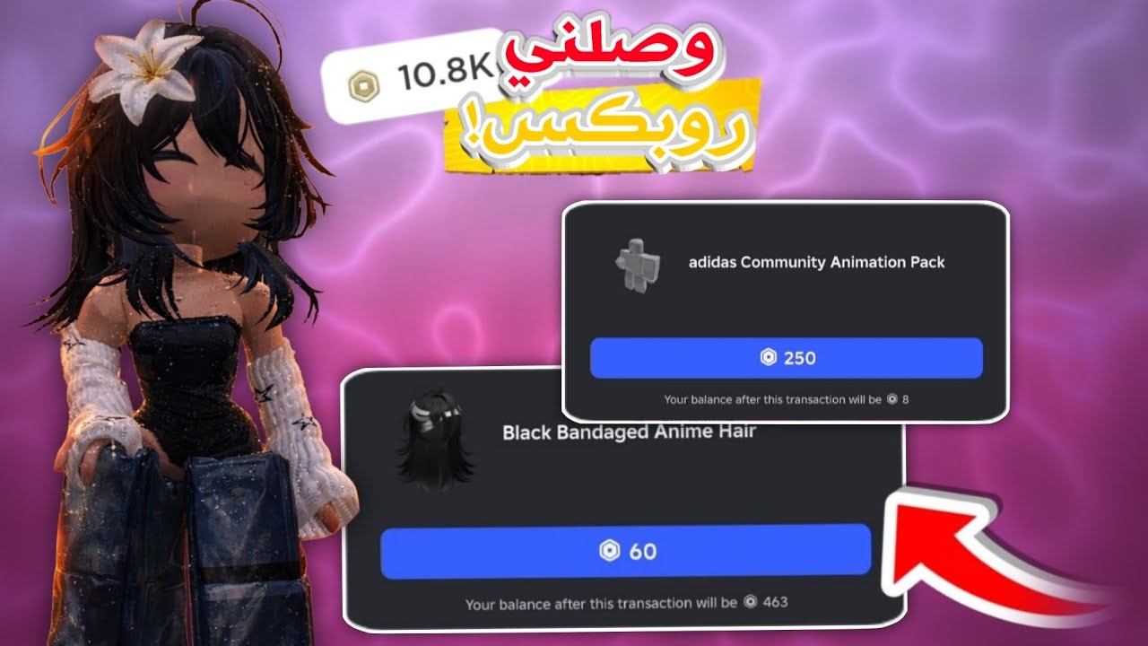 شحنتت روبكس يلا نسوي سكن القناه 🫵🏻🥹 كيف وصلني الروبكس | الوصف ضروري✨