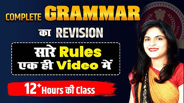Complete English Grammar Revision | सारे Rules एक ही Video में 🔥 SSC CGL, CHSL, CPO Exams