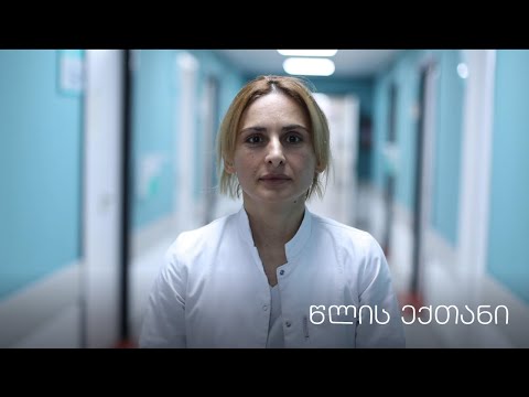 \"წლის ექთანი\" - კავკასიის მედიცინის ცენტრი