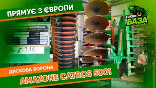 Дискова борона 🔥 Amazone Catros 5001 ✅ Технобаза