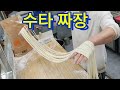 [Chiness Food]면발 장인이 만드는 수타짜장(feat.짬뽕,탕수육)/ Handmade Black Noodle with pork fry and jjamppong