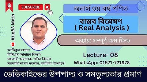 08.Real Analysis | অধ্যায়: সম্পূর্ণ ক্রম ফিল্ড | ডেডিকাইন্ডের উপপাদ্য #Hons_3rd year #NUH-2021,19,17