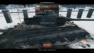 Вар Тандер Ч.3