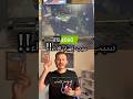 ليه ينهار أداء الGaming Laptop على البطارية بينما يبقى أداء الماكبوك ثابت: ARM vs x86