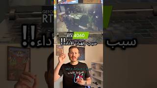 ليه ينهار أداء الGaming Laptop على البطارية بينما يبقى أداء الماكبوك ثابت: ARM vs x86