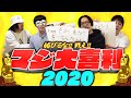 【生放送ログ】媚びるな！ 戦え！ マジ大喜利！ ―オモコロチャンネル15万人突破記念生放送